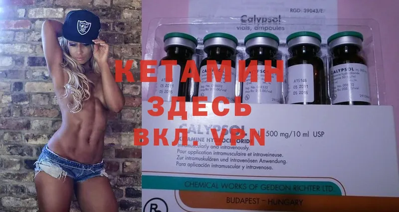 kraken   Николаевск-на-Амуре  КЕТАМИН ketamine 