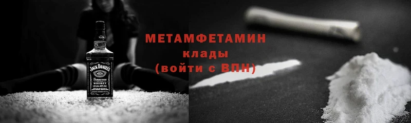 Первитин Methamphetamine  продажа наркотиков  Николаевск-на-Амуре 