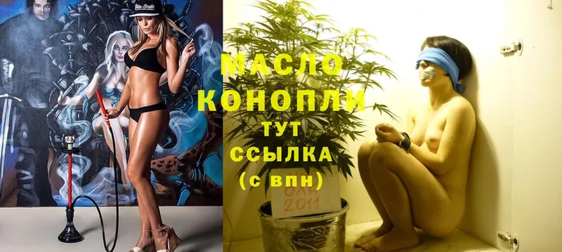 купить  цена  Николаевск-на-Амуре  ТГК THC oil 